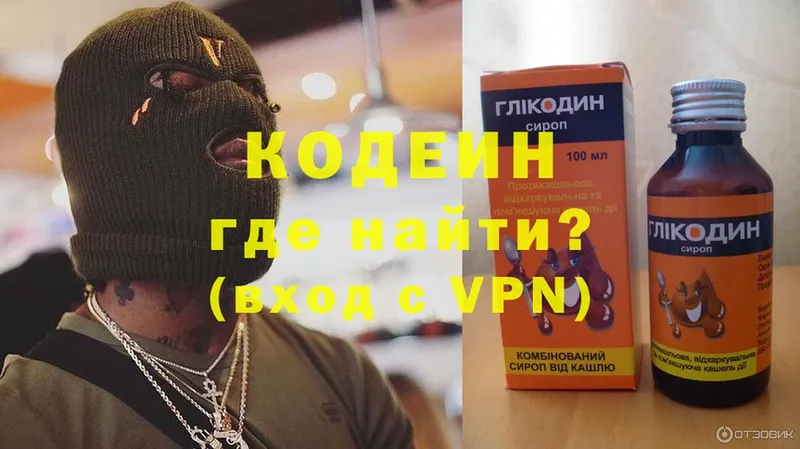 OMG ONION  Алексин  Codein напиток Lean (лин)  наркота 